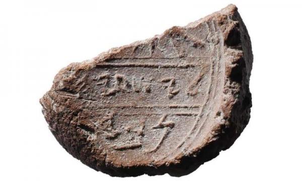 В Иерусалиме археологи обнаружили фрагмент печати библейского пророка Исайи