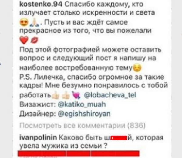 Беременную Анастасию Костенко бессовестно троллят в соцсети