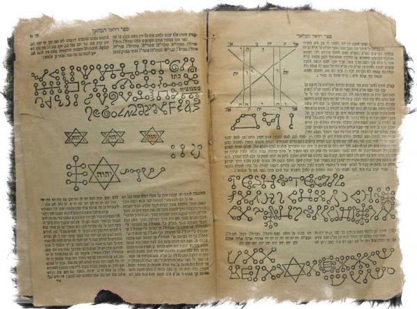 Малые Ключи Соломона: Древние магические книги царя содержат тайные знания о формах бытия и не раскритикованы учеными