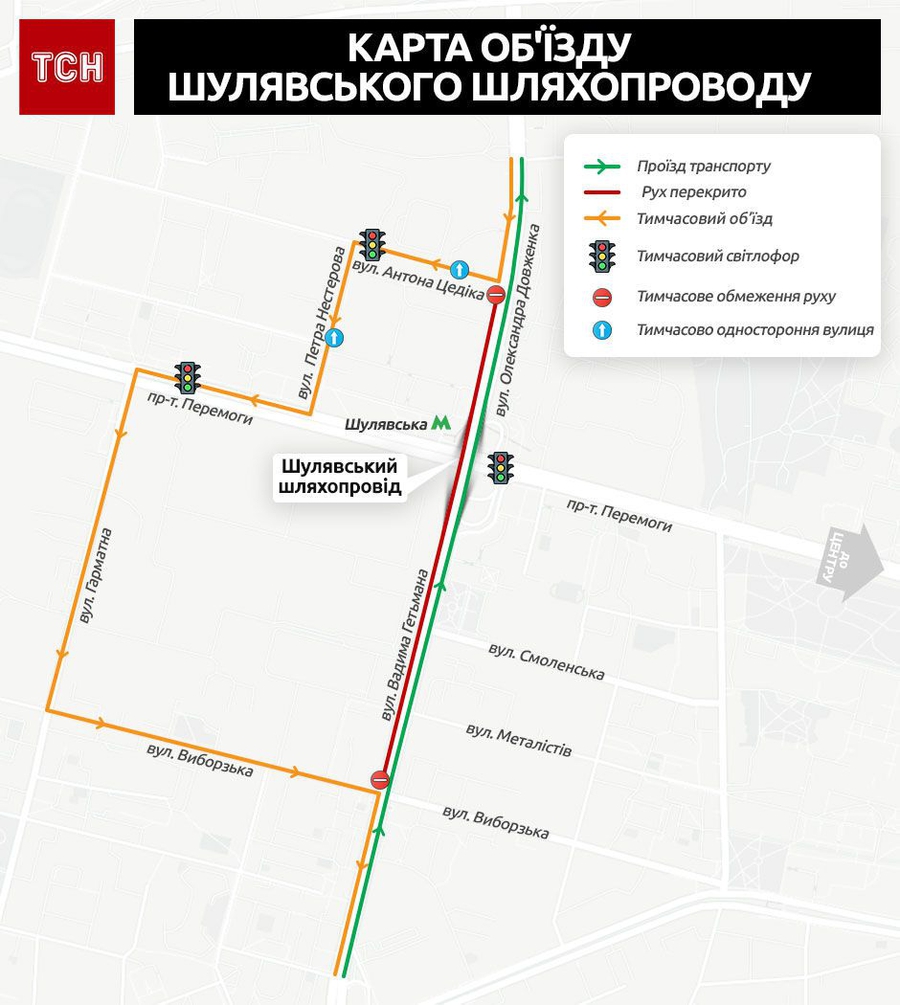 Начало реконструкции Шулявского путепровода перенесли на июнь