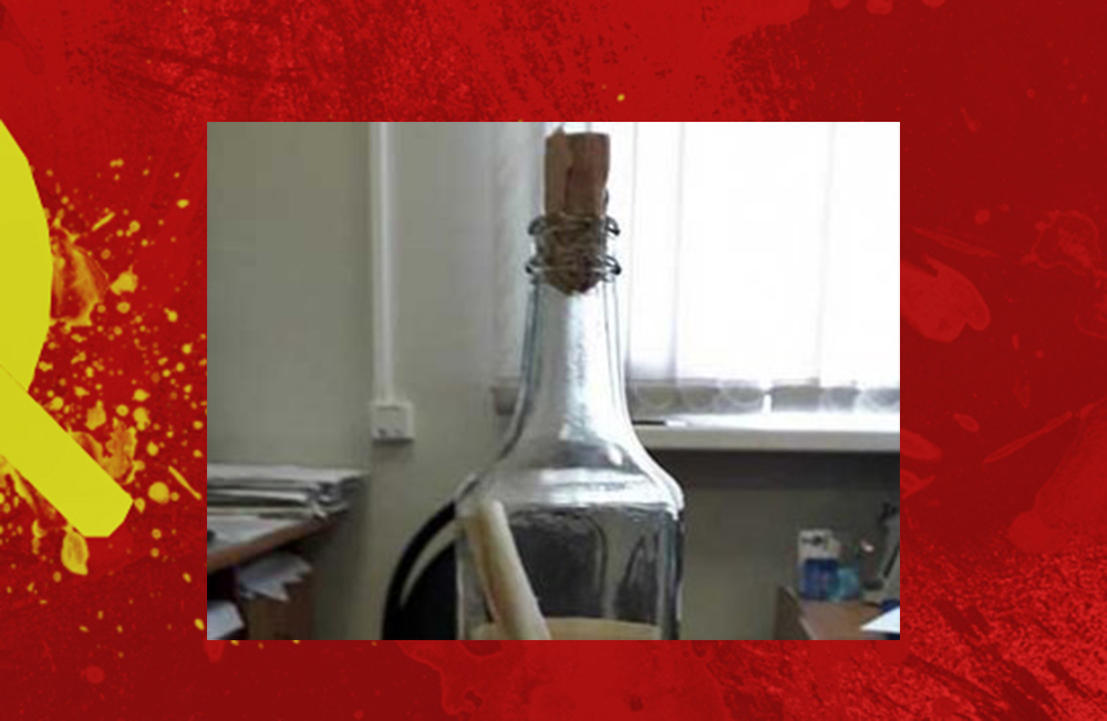 В российском роддоме нашли послание в бутылке из прошлого