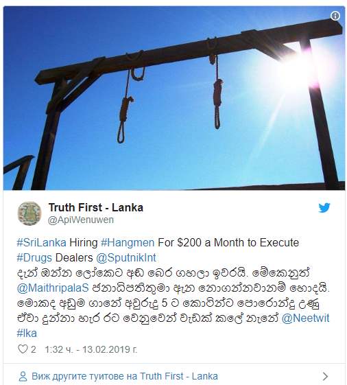 В Шри-Ланке актуальна вакансия палача за хорошую зарплату