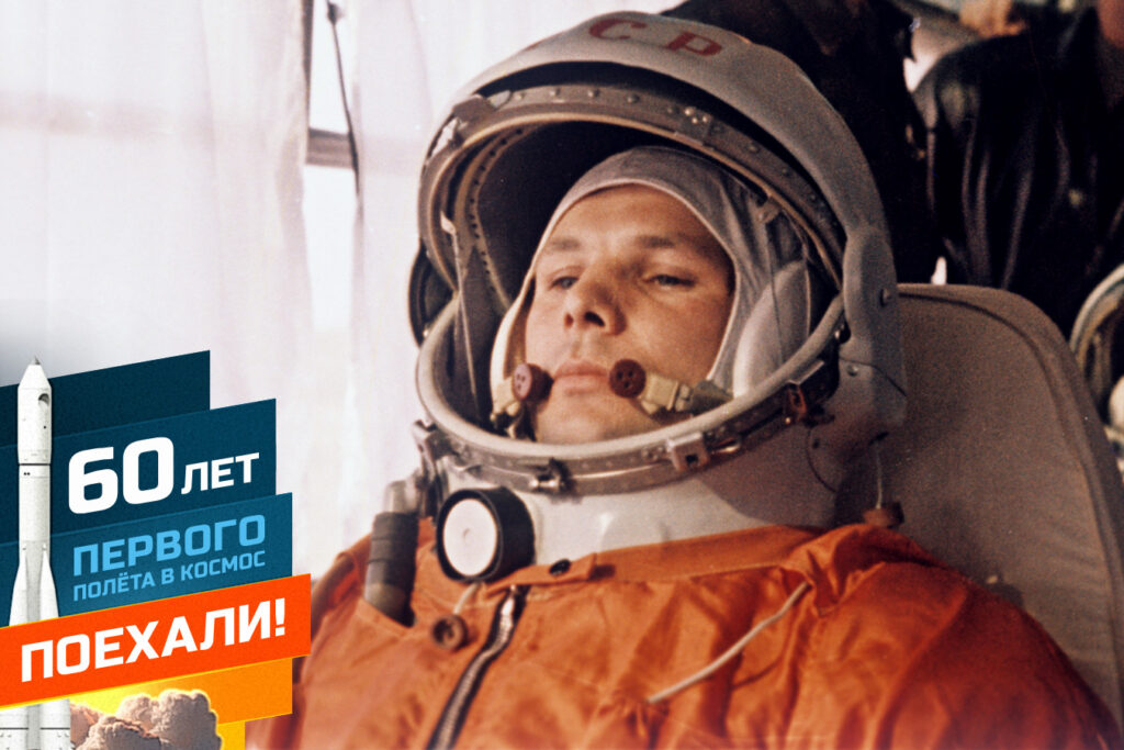 Эту правду про полет Гагарина в космос в СССР скрывали 25 лет